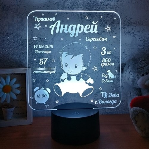 Именной 3D светильник с метрикой «Метрика для малыша»