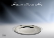 Серебряная тарелка обеденная №14