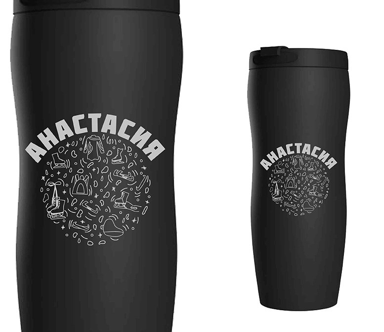 Именной термостакан с гравировкой Фигурное катание