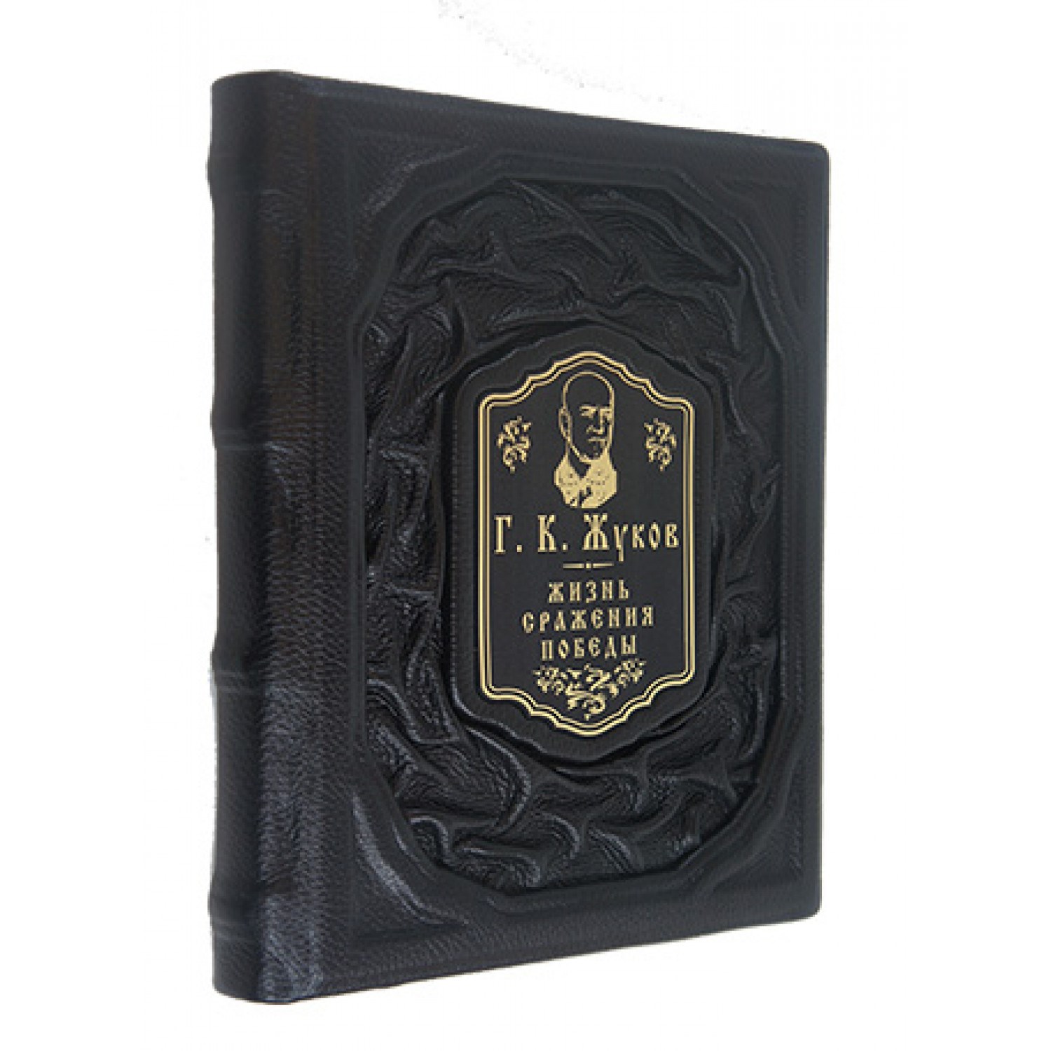 Книга Жуков. Жизнь. Сражения. Победы