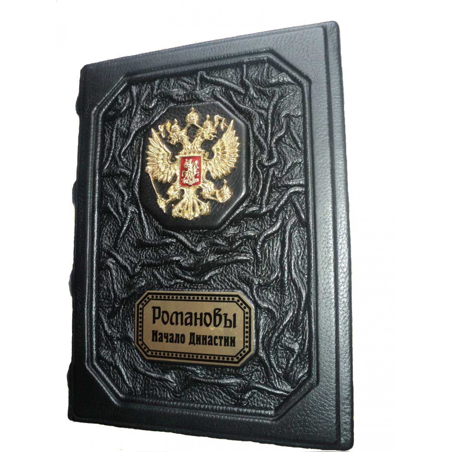 Книга Романовы. Начало династии