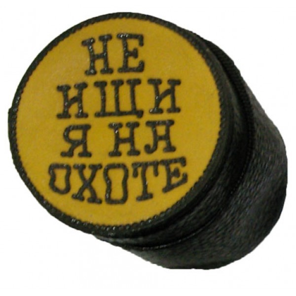 Набор стальных стопок Не ищи – я на охоте