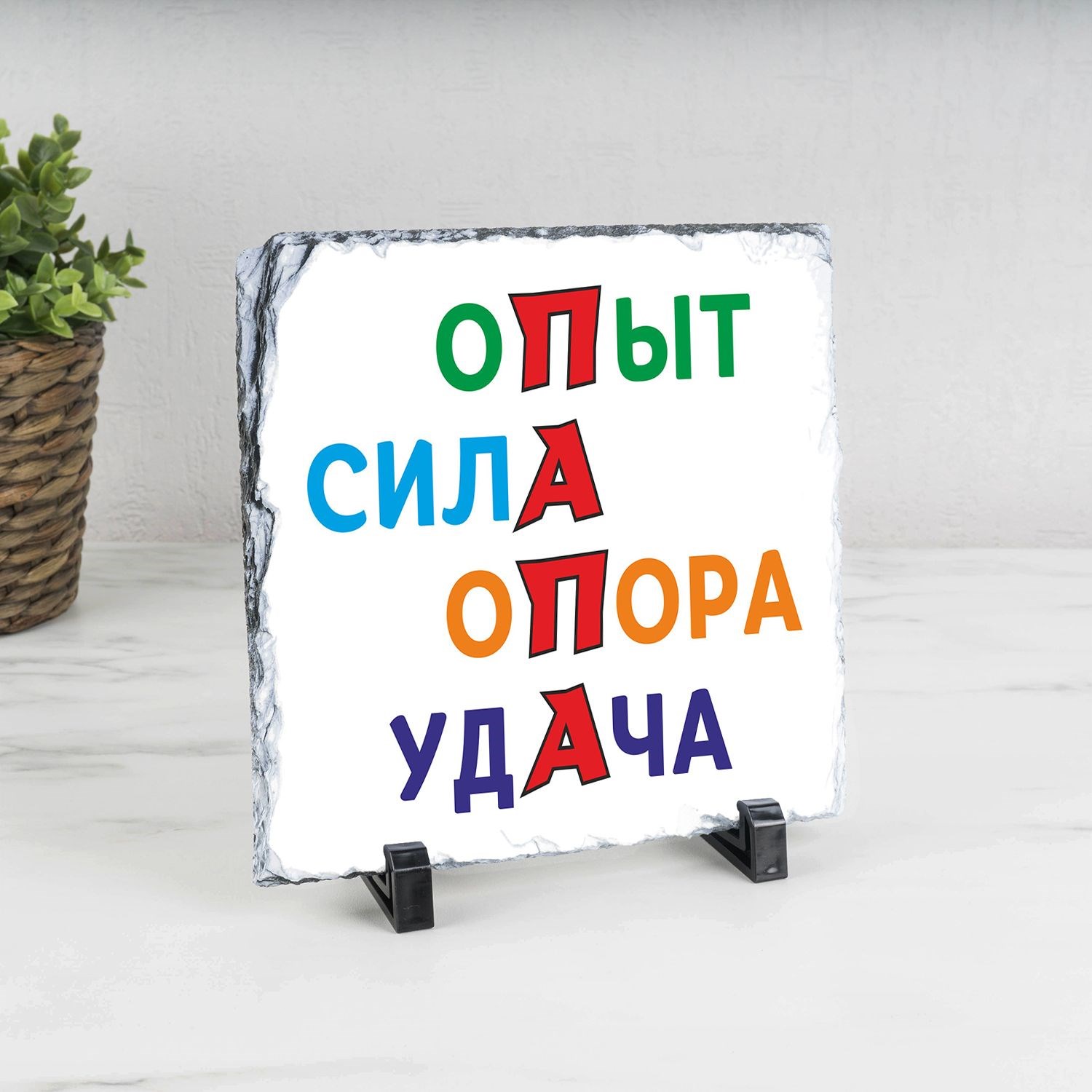 Панно Папе с любовью (природный камень)