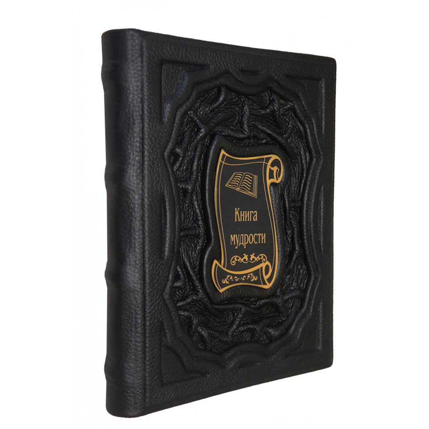 Издание Книга мудрости