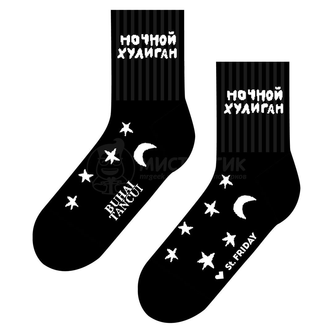 Носки спортивные Ночной хулиган (10 см)