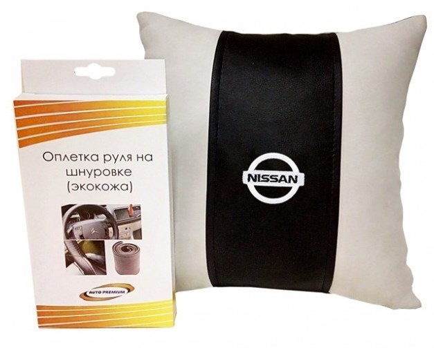 Подарочный набор (подушка, оплетка руля), Nissan