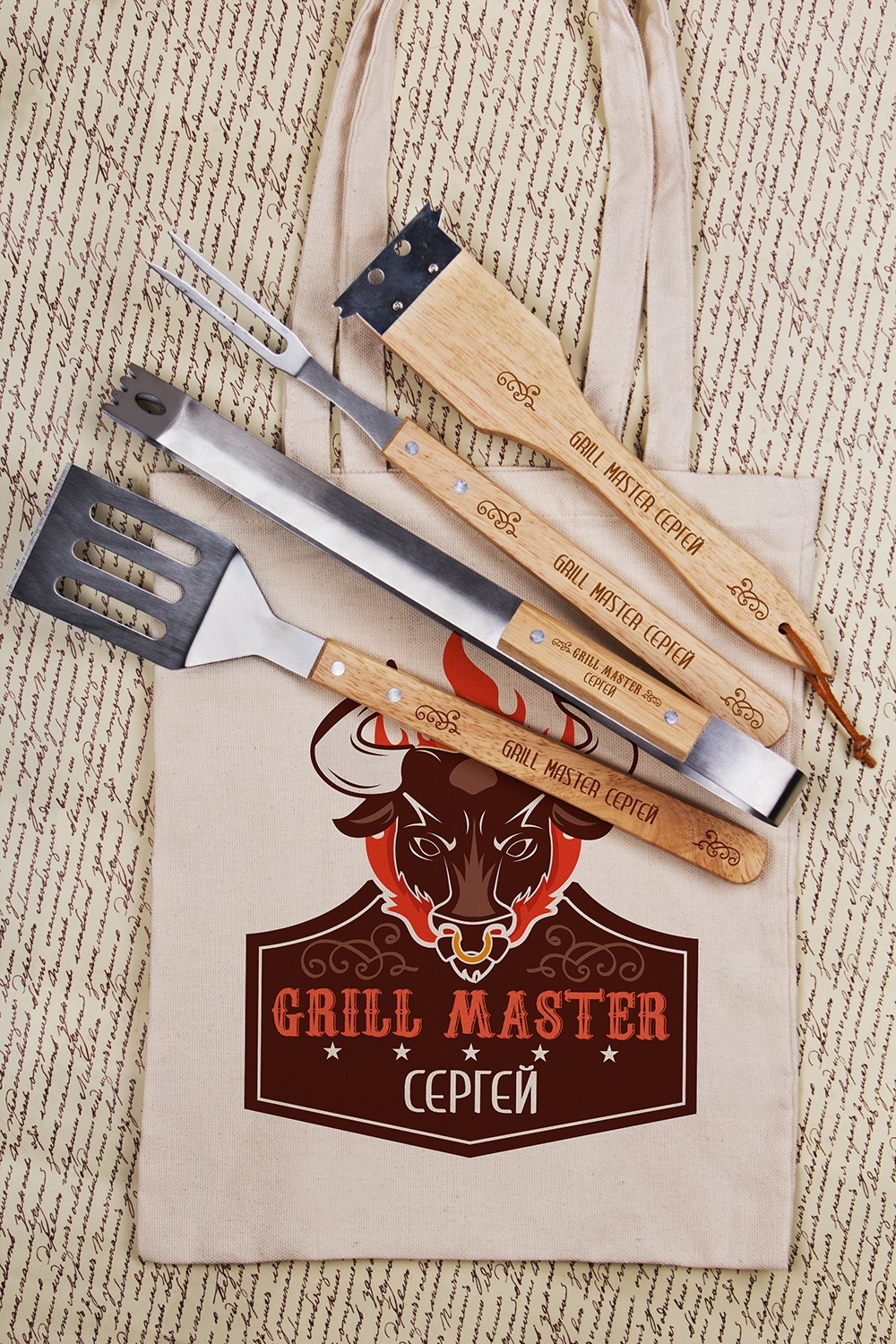 Набор для гриля с вашим текстом Grill Master