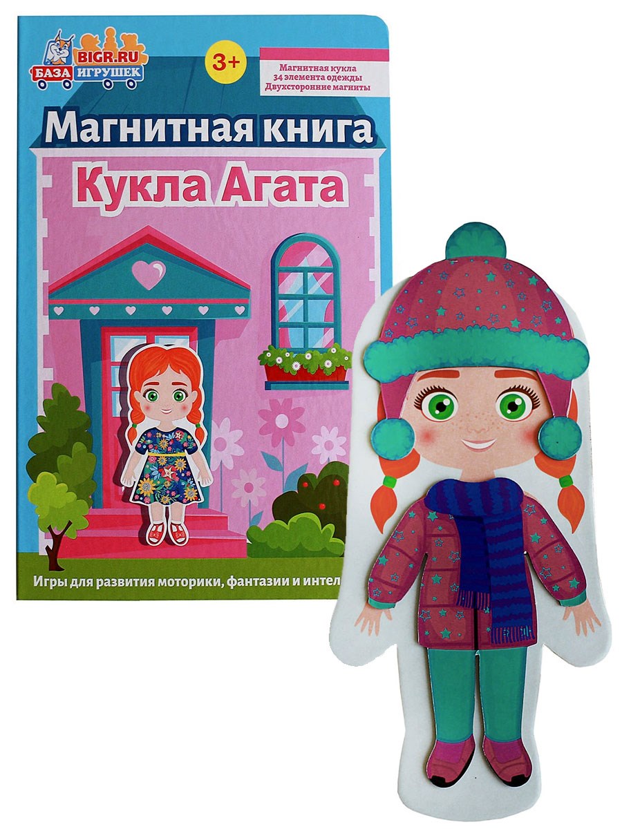 Магнитная игра «Кукла Агата»: лучшая цена и магазины, где купить