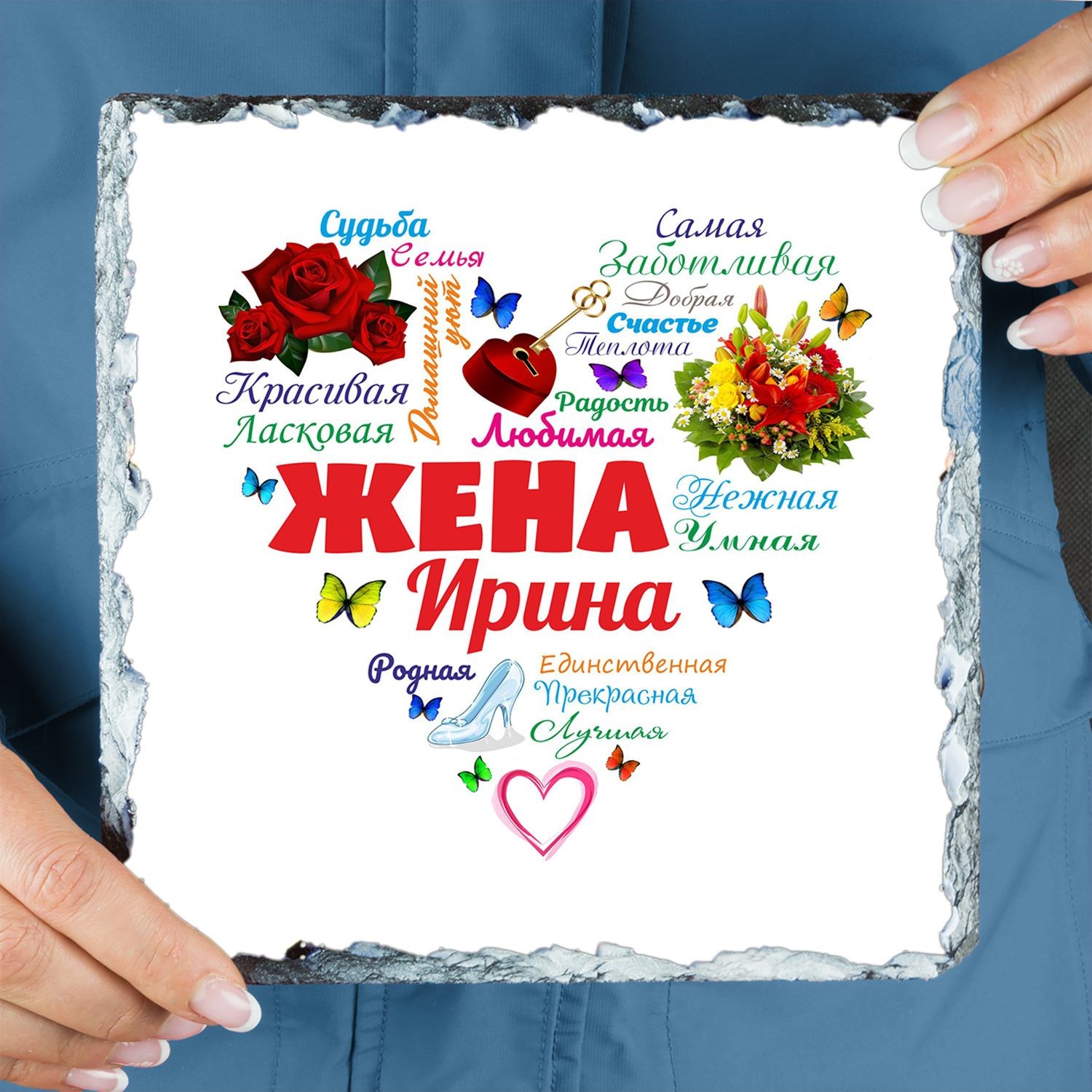 Именное панно Любимой жене (камень)