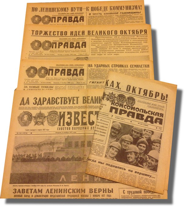 Старая газета на годовщину свадьбы