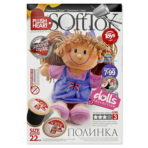 Кукла из плюша «Полинка», Plush Heart