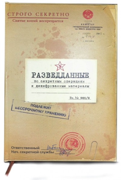 Недатированный ежедневник Разведданные