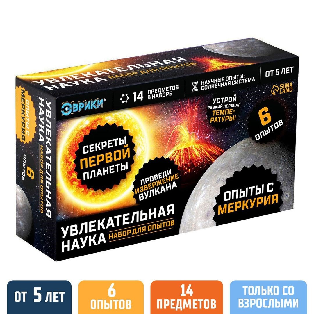 Набор для опытов Опыты с Меркурия