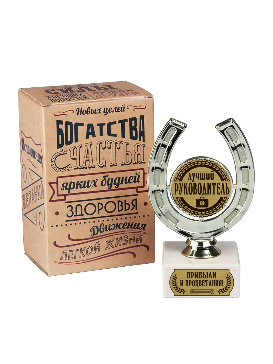 Подарочный кубок Лучшему руководителю