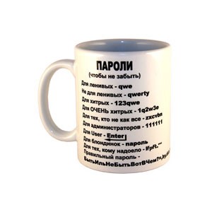 Смешные надписи в подарок 12