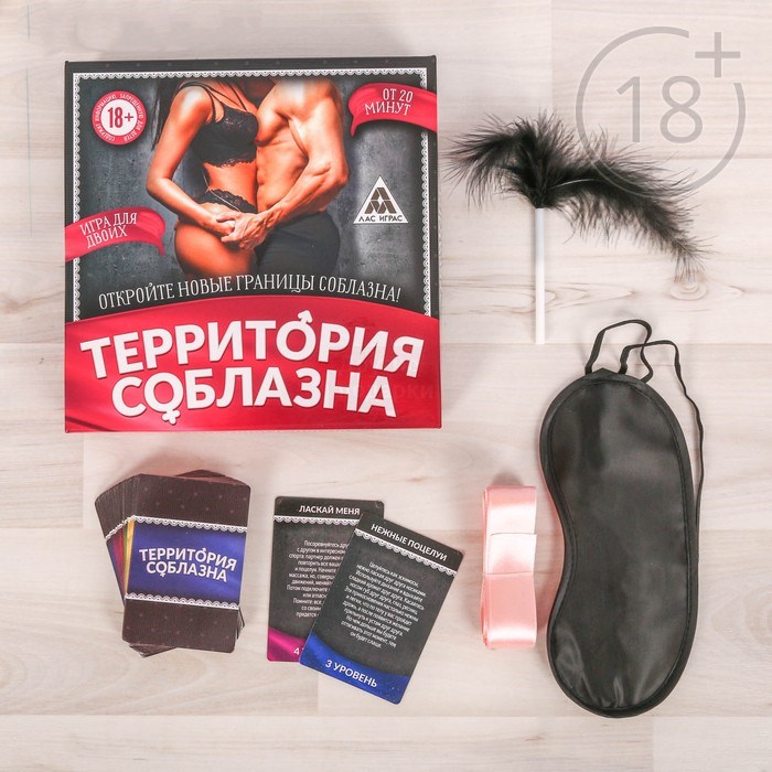 Игра Территория соблазна: испытайте новые ощущения
