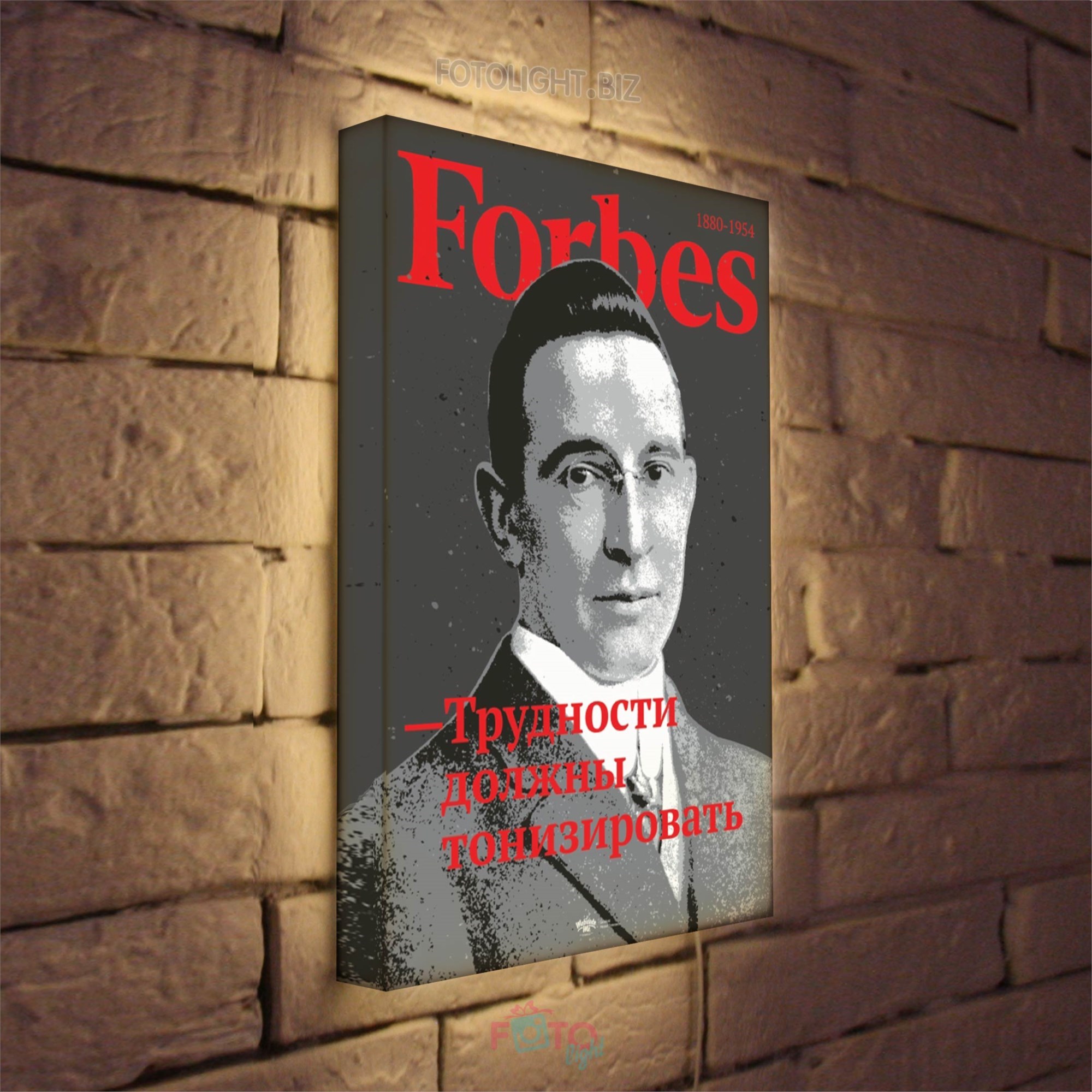 Лайтбокс Forbes