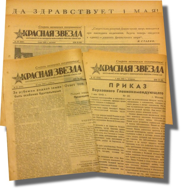 Поздравление в газете звезда
