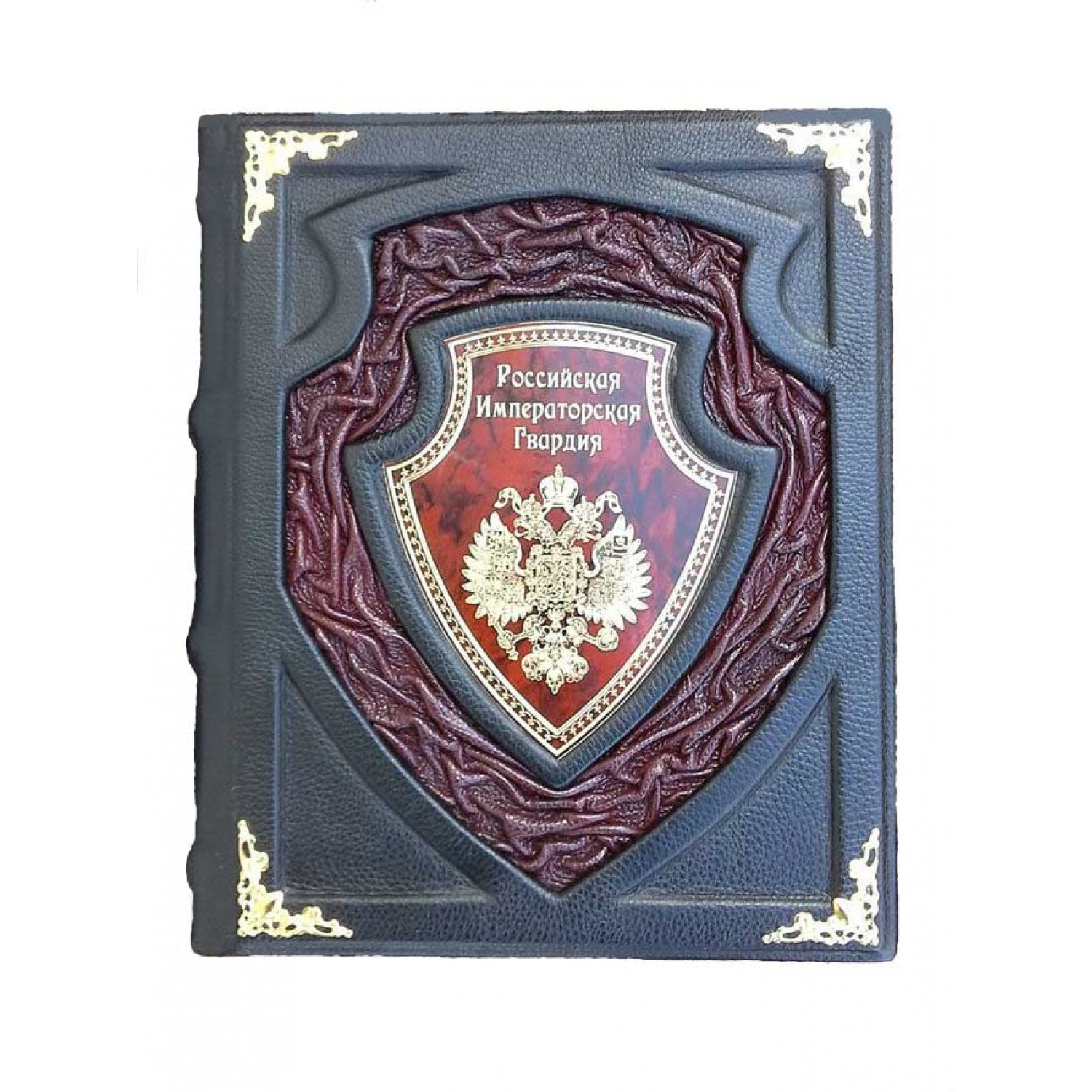 Книга Российская Императорская Гвардия