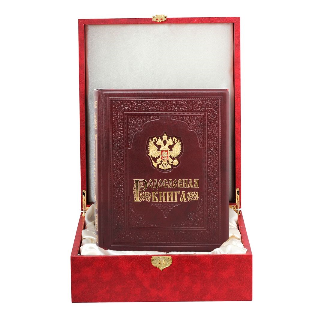 Родословная книга Дворянская (в футляре)