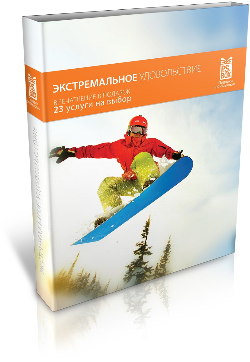 Подарочный сертификат Экстремальное удовольствие