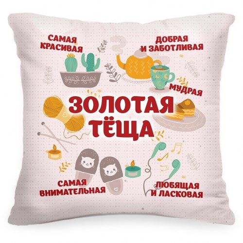 Подушка «Золотая тёща»