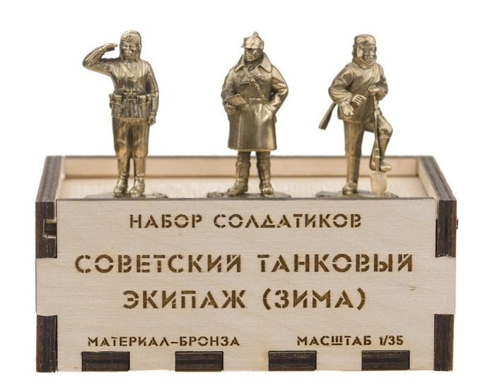 Бронзовый набор солдатиков Советский танковый экипаж
