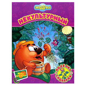 Книга «Некультурный»