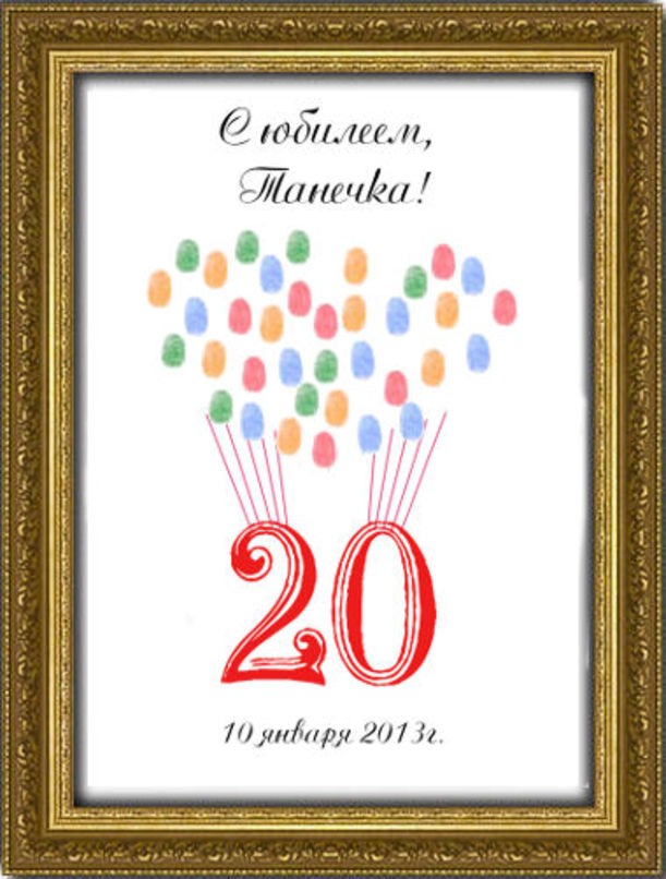 Дерево пожеланий на юбилей 20 лет, А3 (30х40 см)