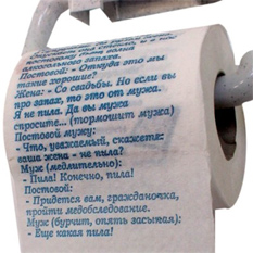 Шуточный подарок туалетная бумага стих Запорожская Сечь Википедия