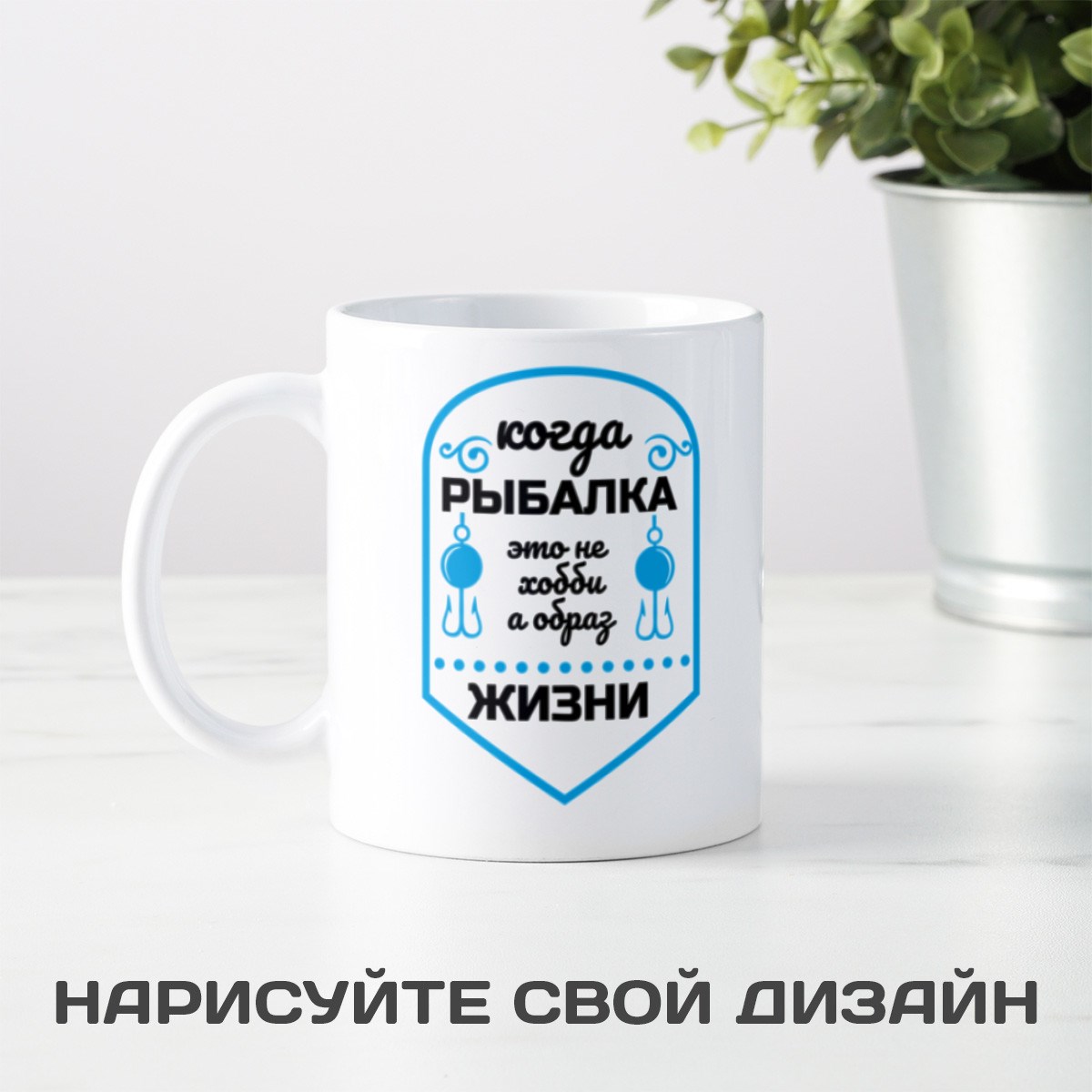Кружка Когда рыбалка
