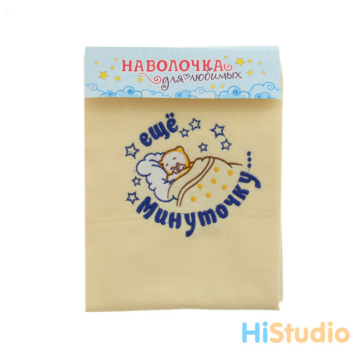 Наволочка с вышивкой Еще минуточку