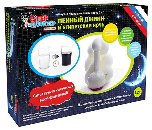 Набор для опытов «Пенный джинн и Египетская ночь»