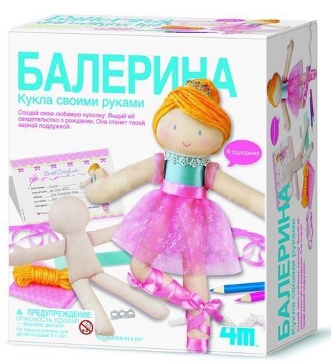 Набор для творчества Балерина