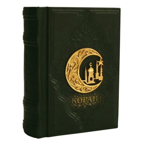 Книга Малый коран с литьем