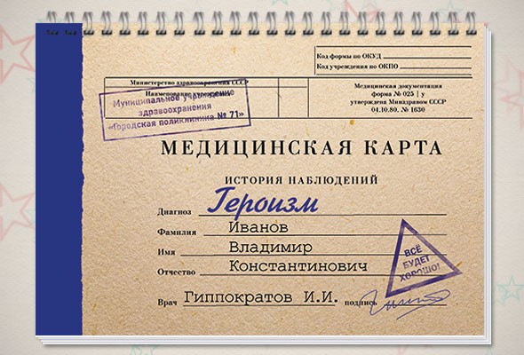 Именной блокнот Медкарта