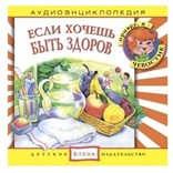 Набор из двух дисков для детей от 4-х до 12 лет