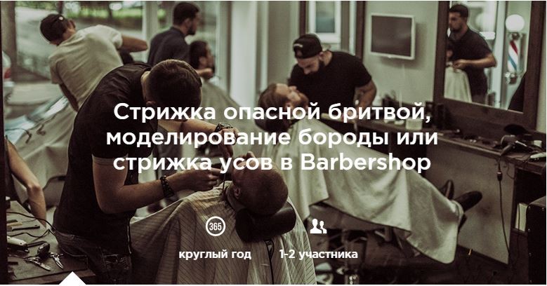 Моделирование бороды