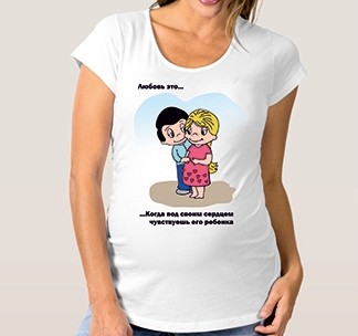 Футболка для беременных Love is