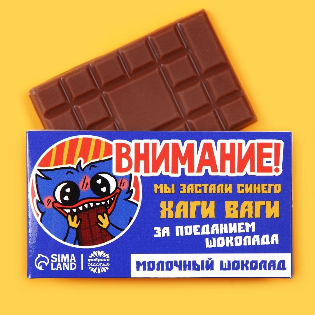 Купить шоколад в подарок на День рождения в Москве, цена от производителя