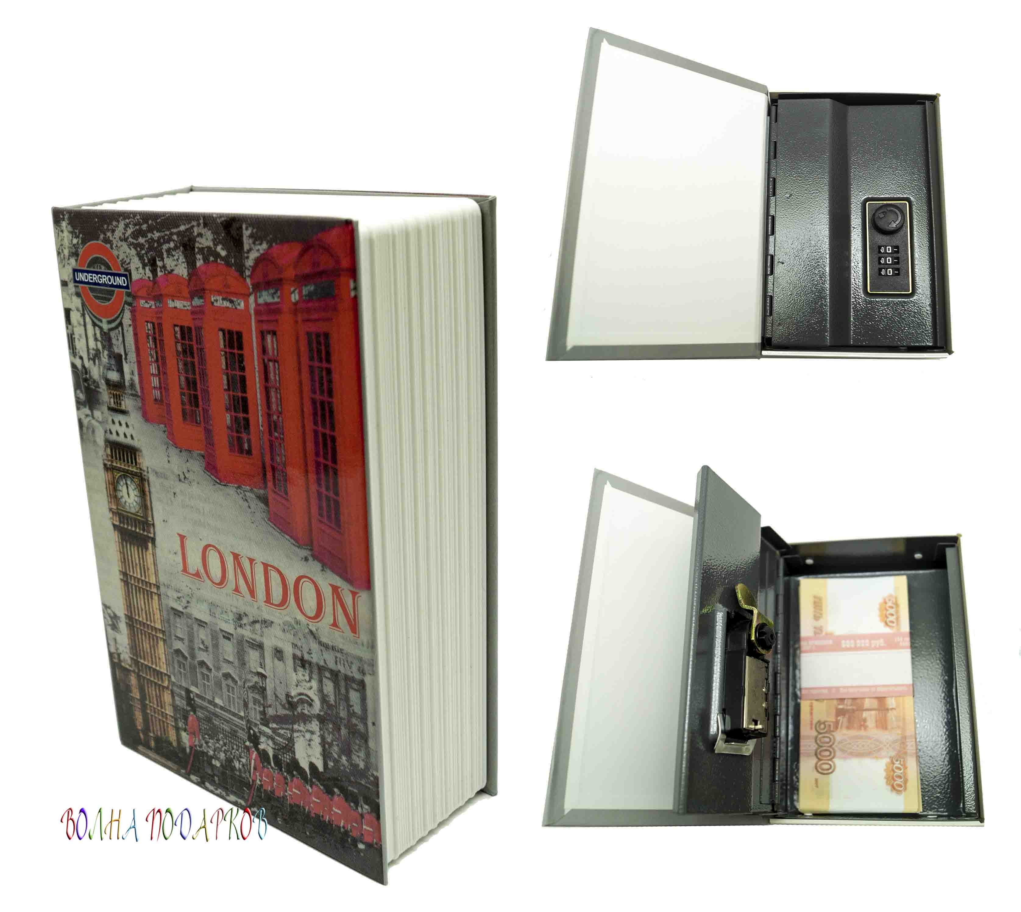 Книга-сейф с кодовым замком London