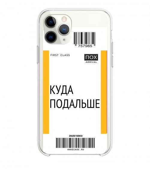 Чехол для iPhone One-way Ticket #8