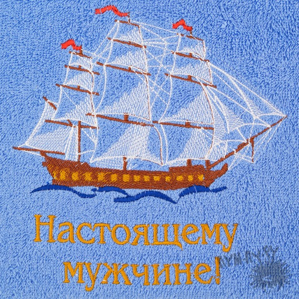 Полотенце настоящему мужчине Бригантина