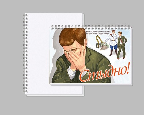 Блокнот «Антиалкогольный»