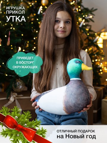 Мягкая игрушка-подушка Gekoko «Утка»