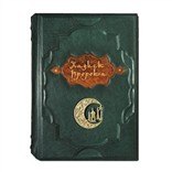 Хадисы пророка