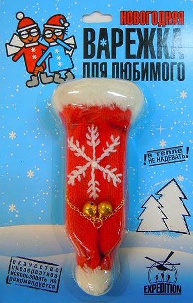 Варежка для любимого Новогодняя