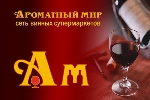 Подарочный сертификат Ароматный мир