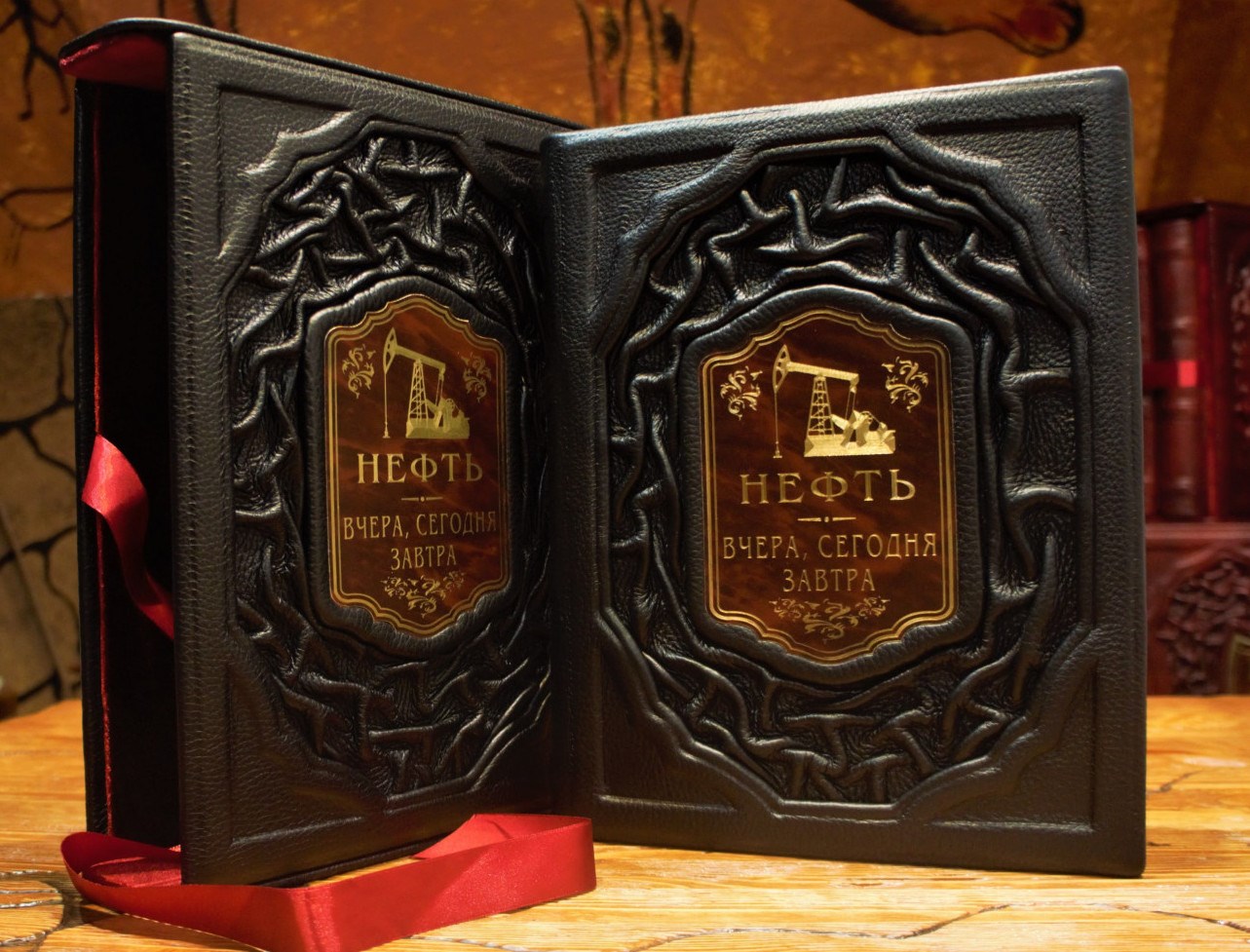 Подарочная книга футляре Нефть. Вчера, сегодня, завтра