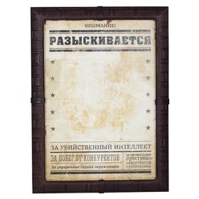 Настольное панно-фоторамка «Внимание! Розыск»